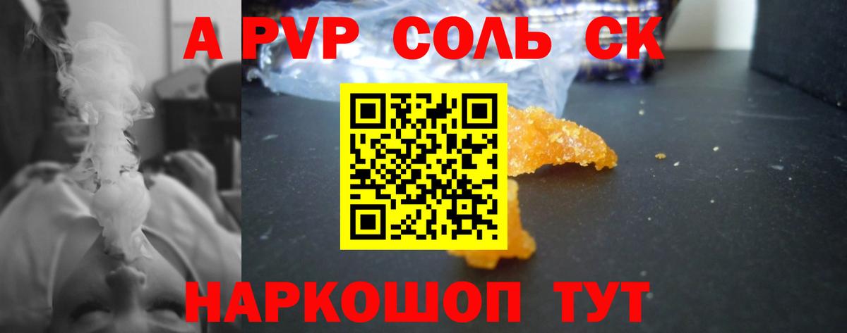 Михайловск  A-PVP кристаллы  Вход с VPN  Alpha PVP  сколько стоит  Alpha PVP кристаллы 