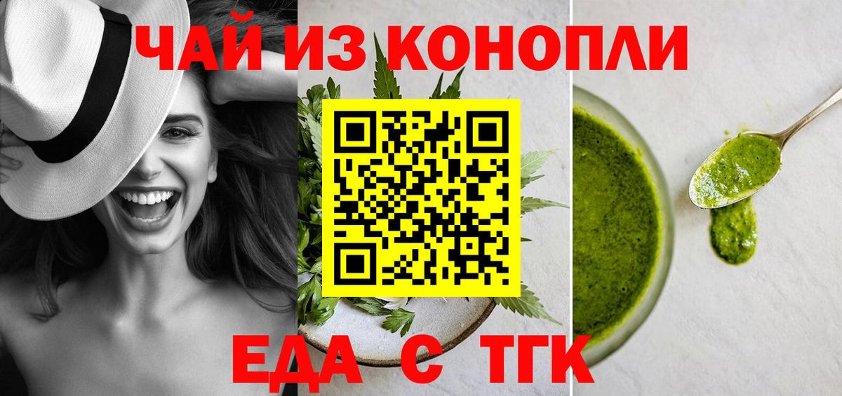 Cannafood марихуана Михайловск