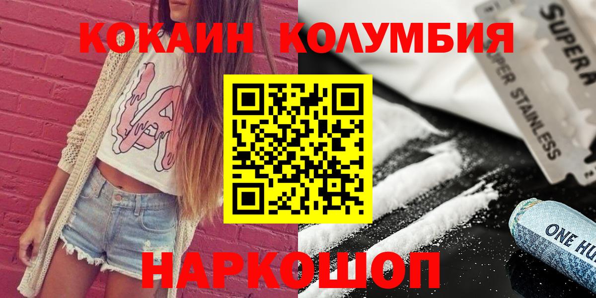 КОКАИН VHQ  COCAIN  Михайловск  Вход с VPN 