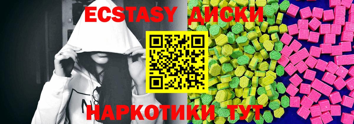 дарк нет телеграм  Ecstasy диски  ЭКСТАЗИ диски  Вход с VPN  Михайловск 