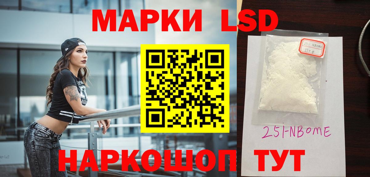 LSD-25 экстази кислота Михайловск