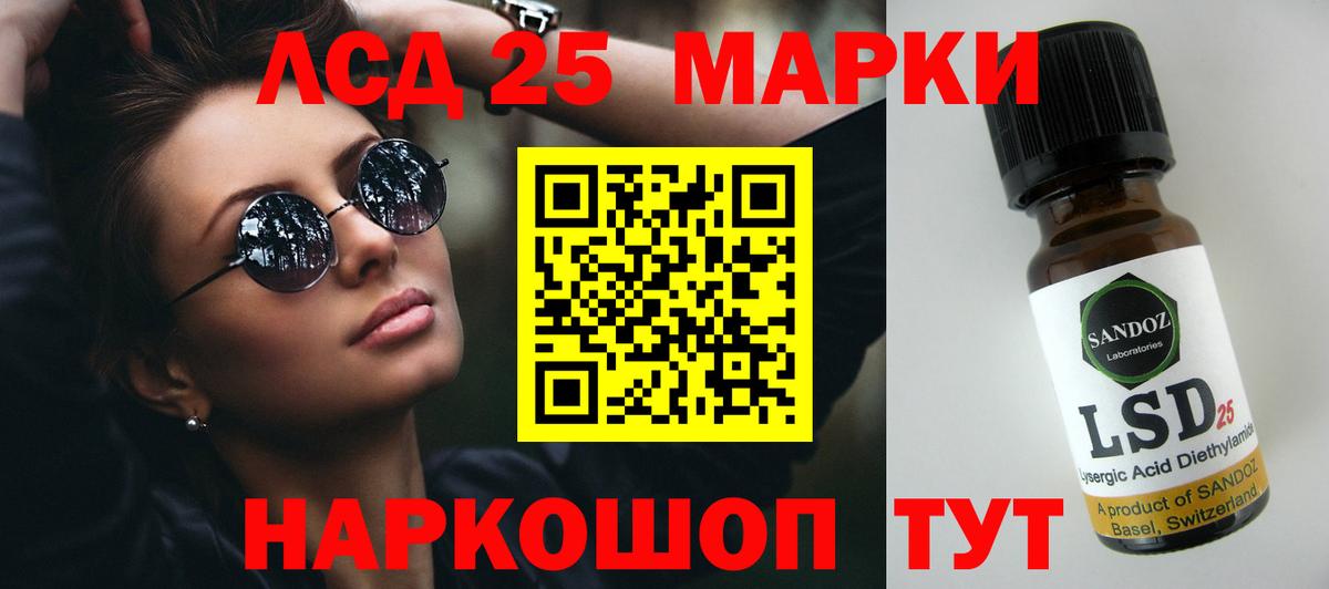 LSD-25 экстази кислота  Вход с VPN  LSD-25 экстази ecstasy  Михайловск 