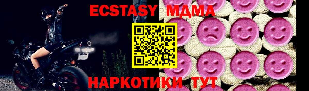 Михайловск  МДМА  Вход с VPN  МДМА молли 