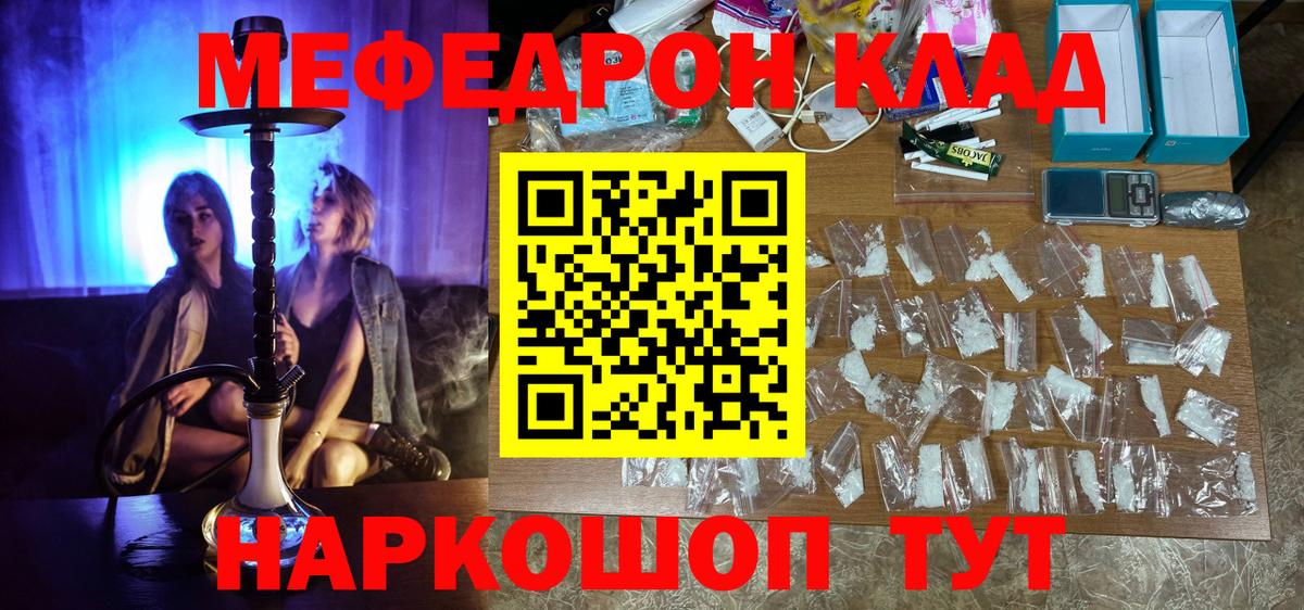 МЕФ  Вход с VPN  Михайловск  МЕФ 4 MMC  Меф mephedrone 