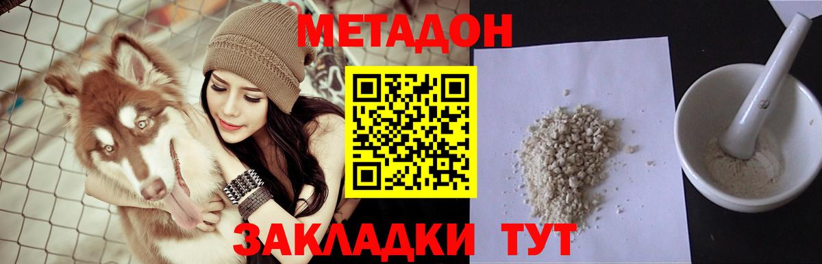 Михайловск  Метадон кристалл  Вход с VPN 