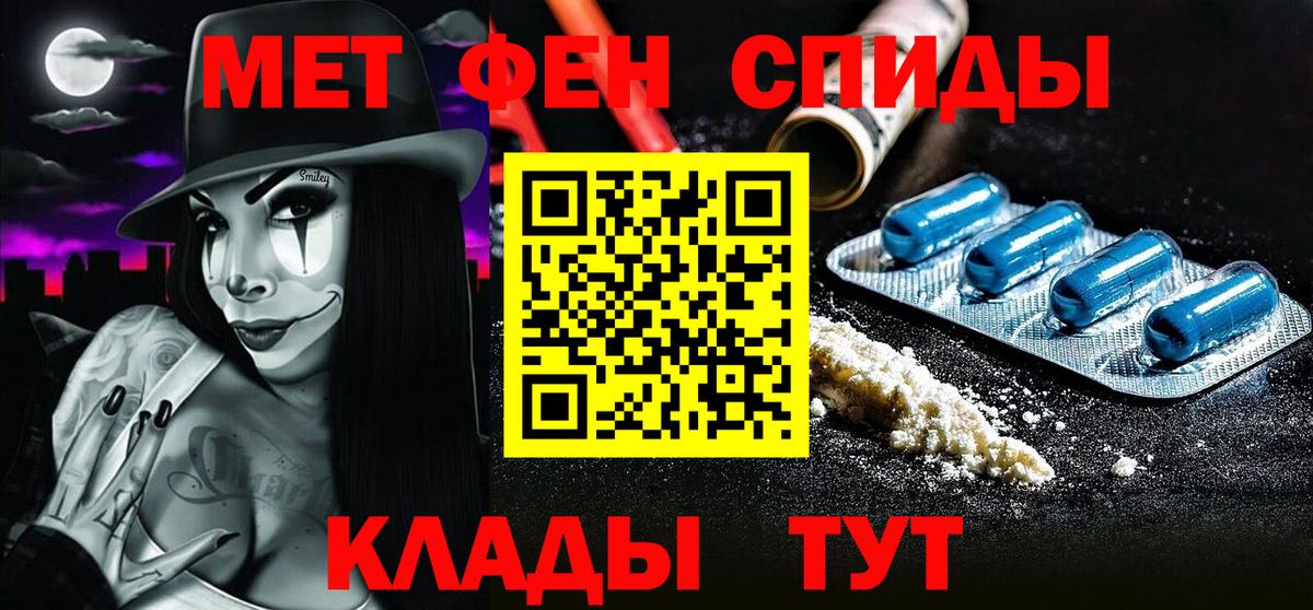 Первитин  МЕТАМФЕТАМИН витя  Вход с VPN  Михайловск 