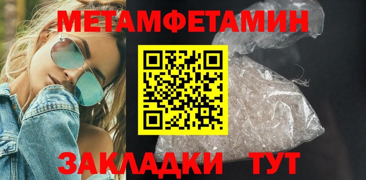 Метамфетамин пудра Михайловск