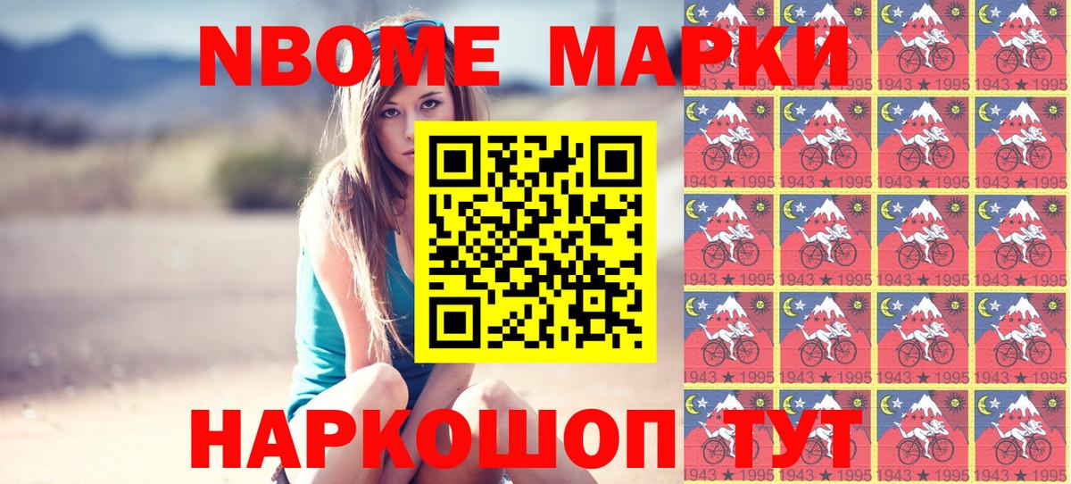 Наркотические марки 1500мкг  Наркотические марки 1500мкг  Вход с VPN  Михайловск 