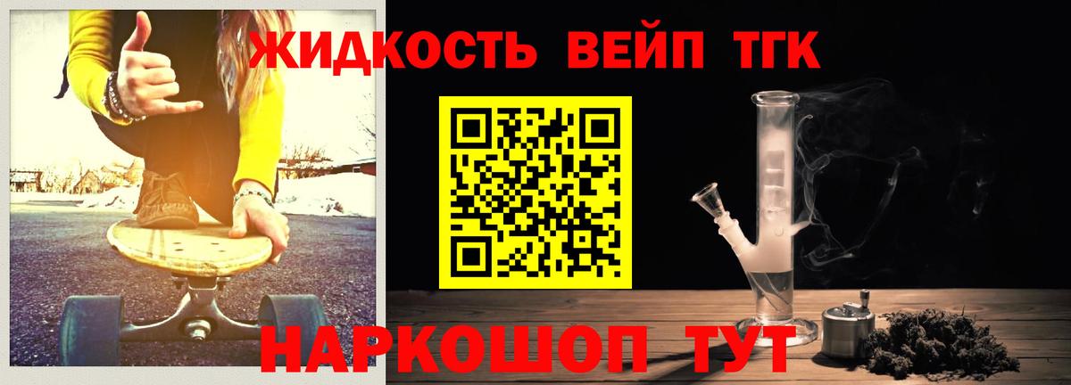 хочу наркоту  Дистиллят ТГК вейп  Вход с VPN  Михайловск 