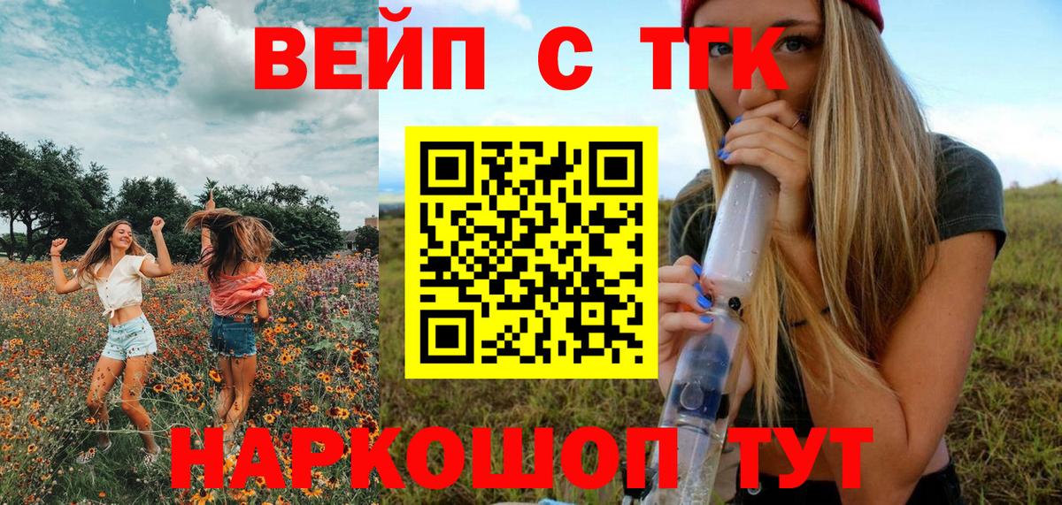 Дистиллят ТГК вейп с тгк Михайловск