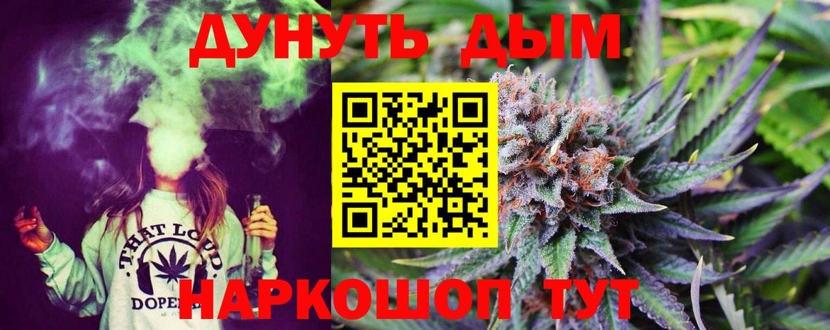 Бошки Шишки THC 21%  Марихуана Ganja  Михайловск  Вход с VPN 